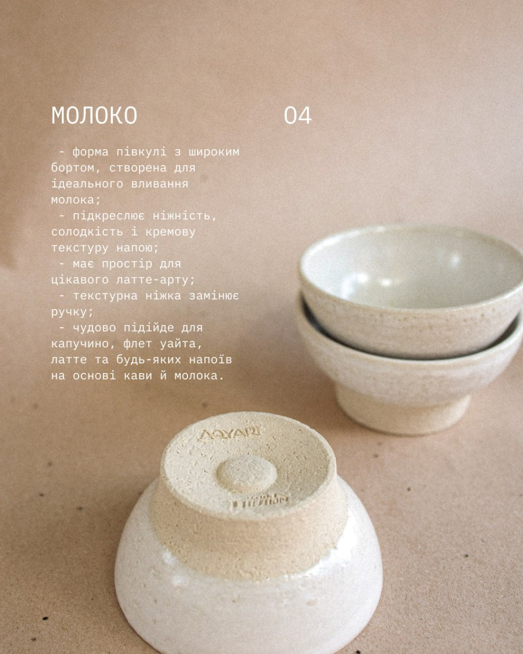 Горня - Молоко, 195 мл