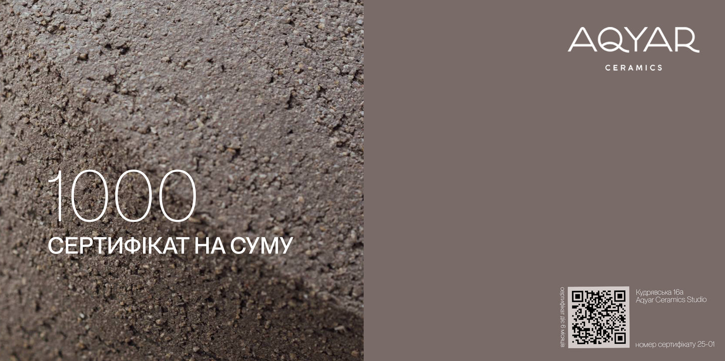 СЕРТИФІКАТ 1000 грн