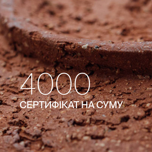 СЕРТИФІКАТ 4000 грн