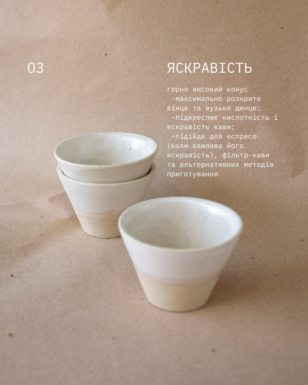 Горня - Яскравість
